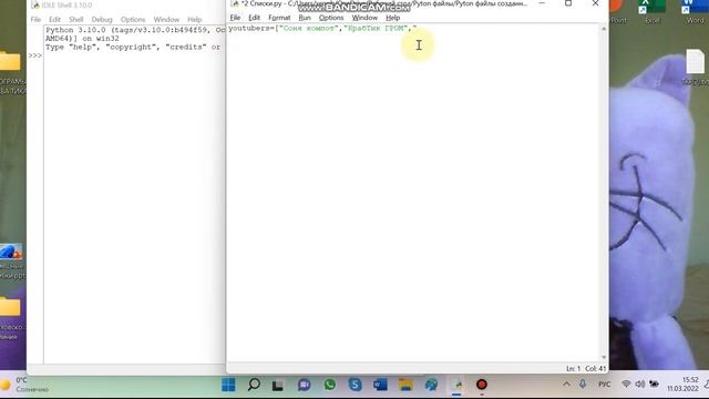 Python 2 Списки смотреть онлайн