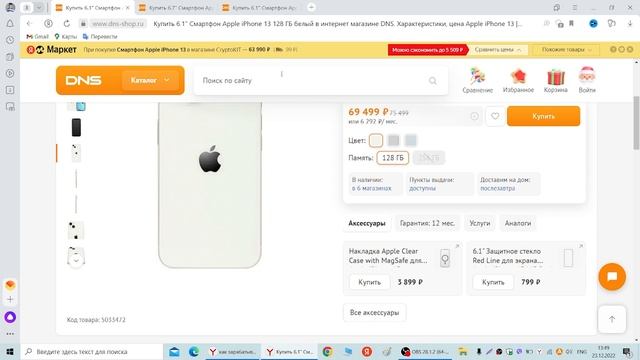 ТОП - 3 iPhone НА ПОДАРОК В 2023 ГОДУ ?! // КАКОЙ АЙФОН ВЫБРАТЬ В 2023 ГОДУ? смотреть онлайн