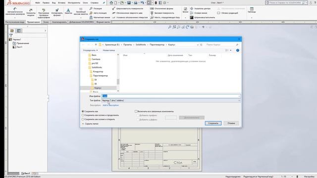 SolidWorks #13 - Файлы для резки DXF и гибки PDF смотреть онлайн