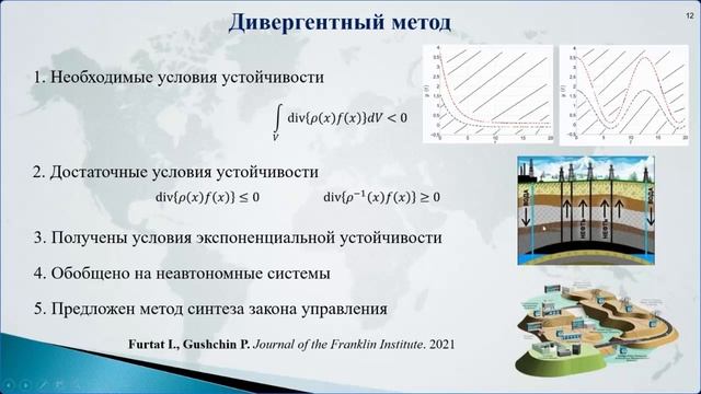 Семинар 18.08.2022 "Адаптивное и нелинейное управление сетевыми и распределенными системами" смотреть онлайн