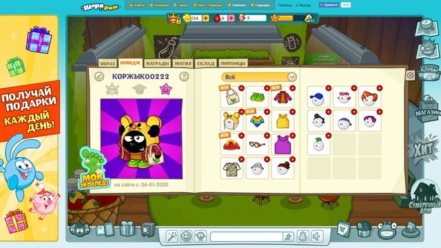 Шарарам - все секретки и бесплатные предметы! смотреть онлайн