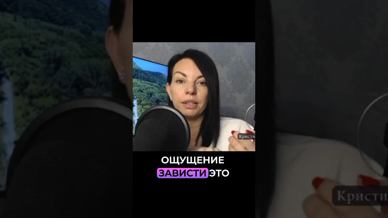 Ощущение зависти - это… Смотреть эфир по ссылке⬆️ смотреть онлайн
