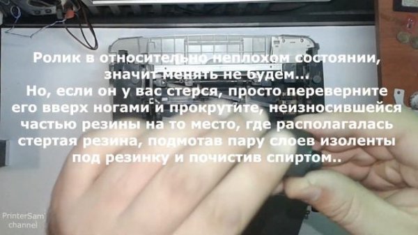 Samsung SCX-4100 (Xerox pe114e) - не захватывает бумагу