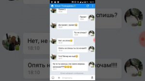 Пранк песней???????( я знаю твой телефон)