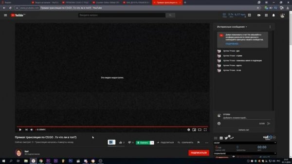 Управляю ПК стримера через steam