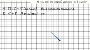 Страница 30 Задание 113 – Математика 4 класс (Моро) Часть 2