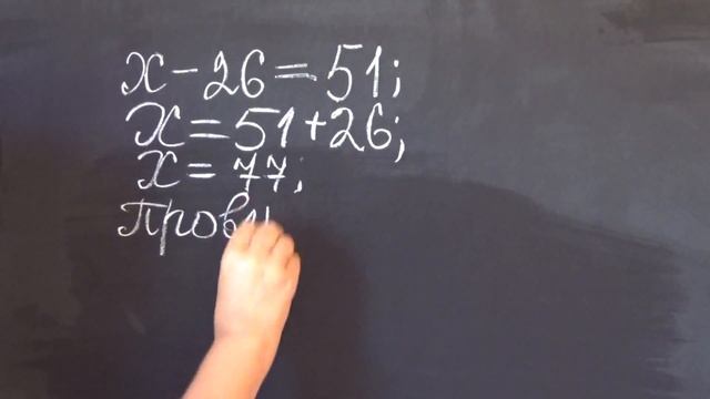 КАК НАЙТИ НЕИЗВЕСТНОЕ УМЕНЬШАЕМОЕ ИЗ УРАВНЕНИЯ? Примеры | МАТЕМАТИКА 5 класс смотреть онлайн