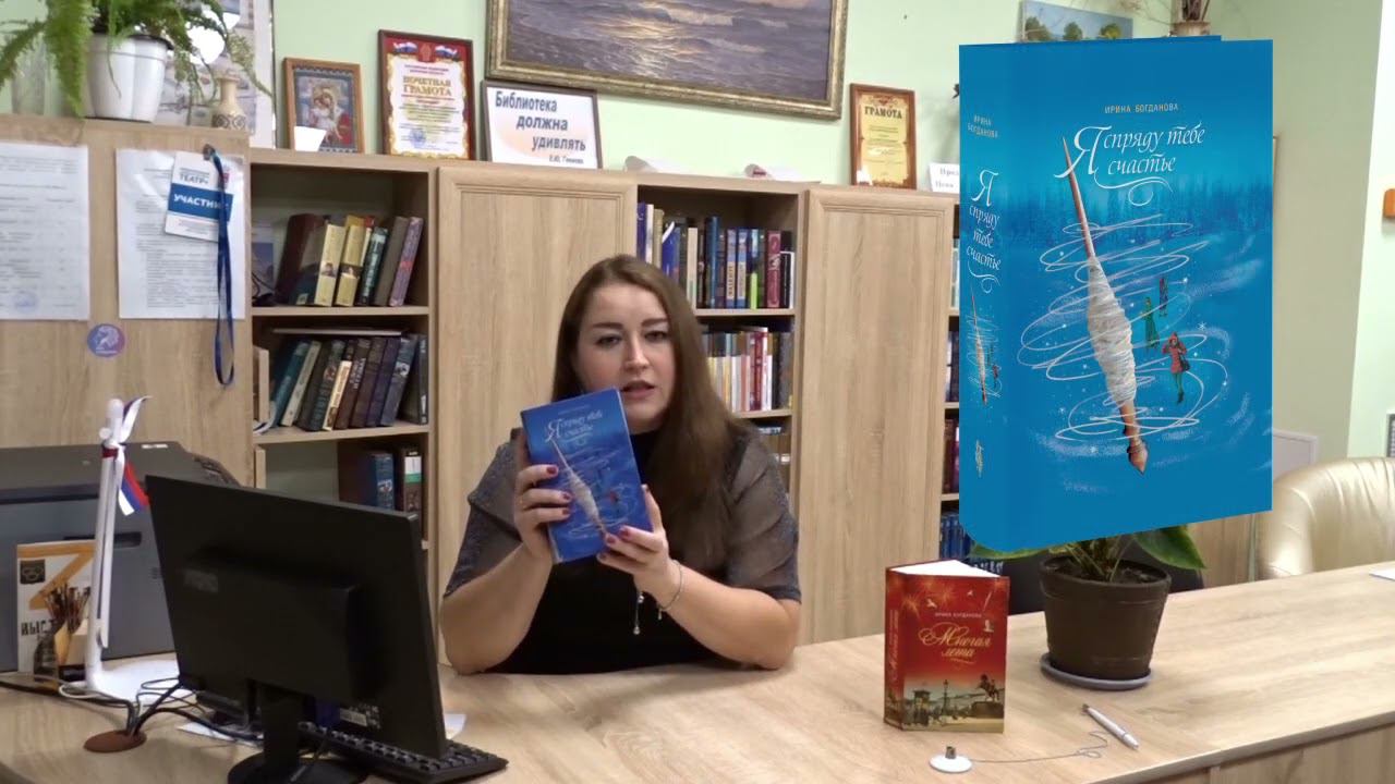 Библиоблог смотреть онлайн