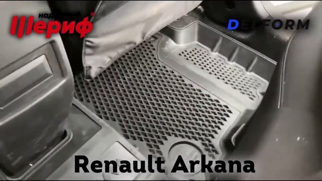 Рено Аркана / Renault Arkana ковры в салон Эва эффект смотреть онлайн