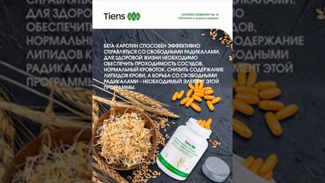 «Капсулы «Вэйкан» «Тяньши». смотреть онлайн