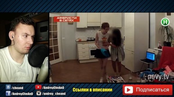 Новые УСЛУГИ для взрослых ► Аферисты в сетях