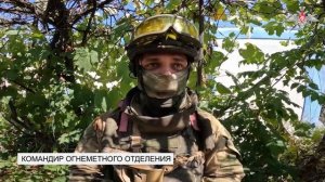 Боевая работа огнеметчиков в зоне СВО