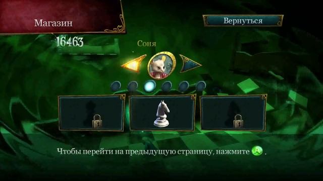 Прохождение игры Алиса в стране чудес часть 3 смотреть онлайн