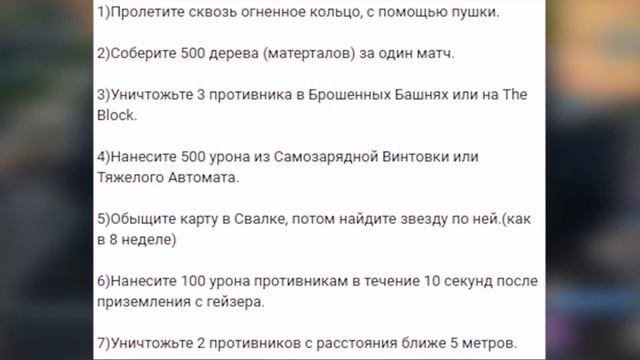 😱ВСЕ😱ИСПЫТАНИЯ😱10 НЕДЕЛИ Fortnite!!! Новый скин и эмоция смотреть онлайн