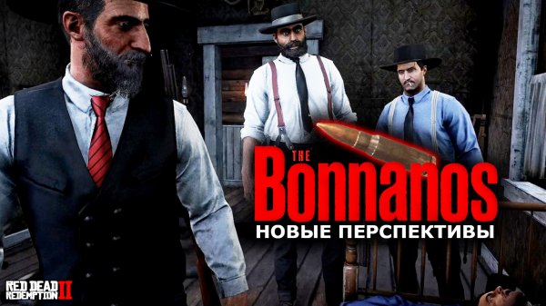 Зарождение Неаполитанской Мафии в 1919 году / RedM RDR2 RP