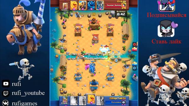 Киберспорт или анскилл? CLASH ROYALE смотреть онлайн