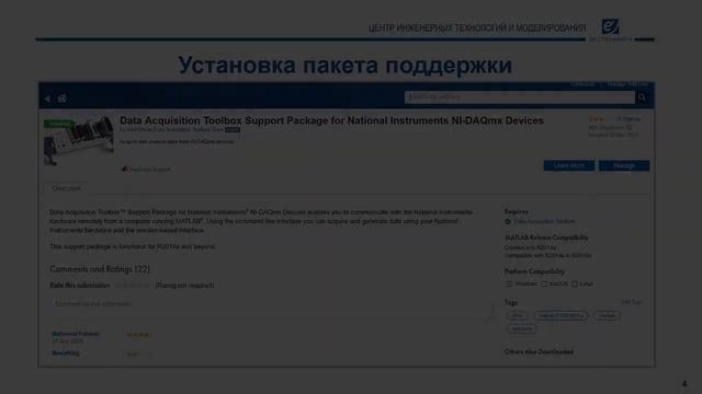 Взаимодействие MATLAB с оборудованием: 12. MY-DAQ смотреть онлайн