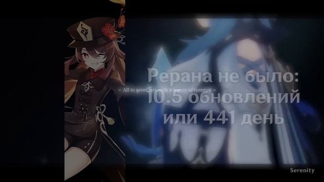 ШОКИРУЮЩЕЕ ИЗМЕНЕНИЕ БАННЕРОВ? | КАК КОПИТЬ? | Геншин Импакт (Genshin Impact) смотреть онлайн