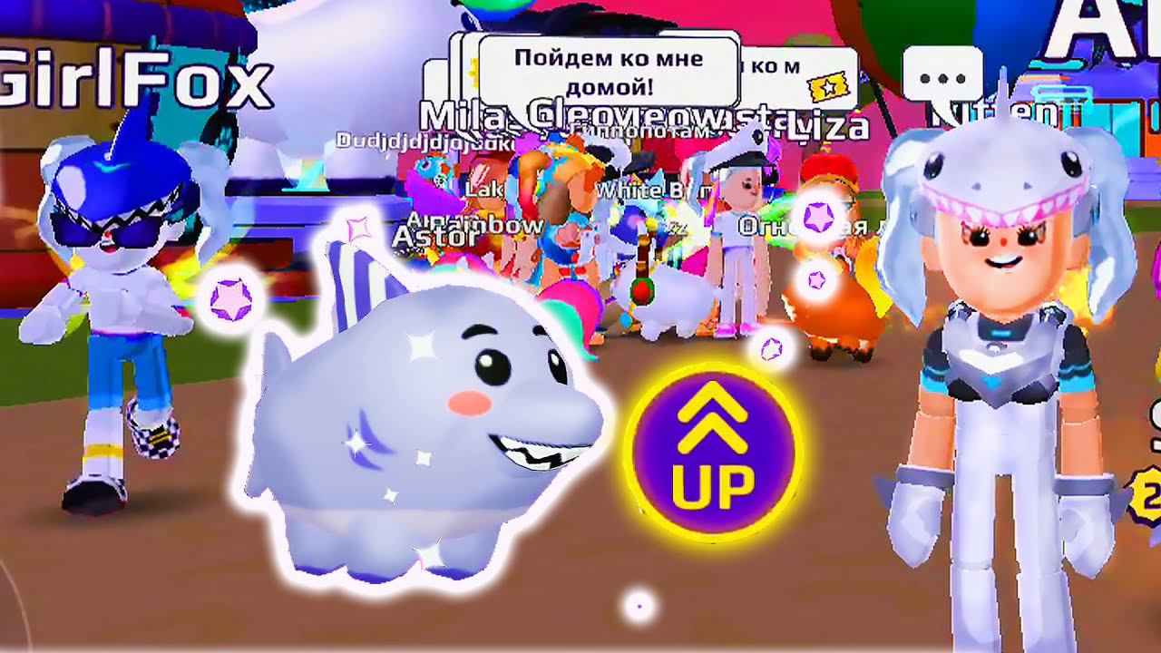 PK XD ВЕЧЕРИНКА ПРОКАЧИВАЕМ АКУЛУ ВМЕСТЕ ПК ХД Исследуй Вселенную и играй с друзьями ! смотреть онлайн