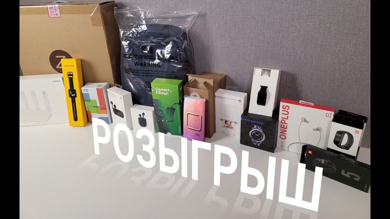 БОЛЬШОЙ РОЗЫГРЫШ призов в прямом эфире от Mobiltelefon.ru! смотреть онлайн