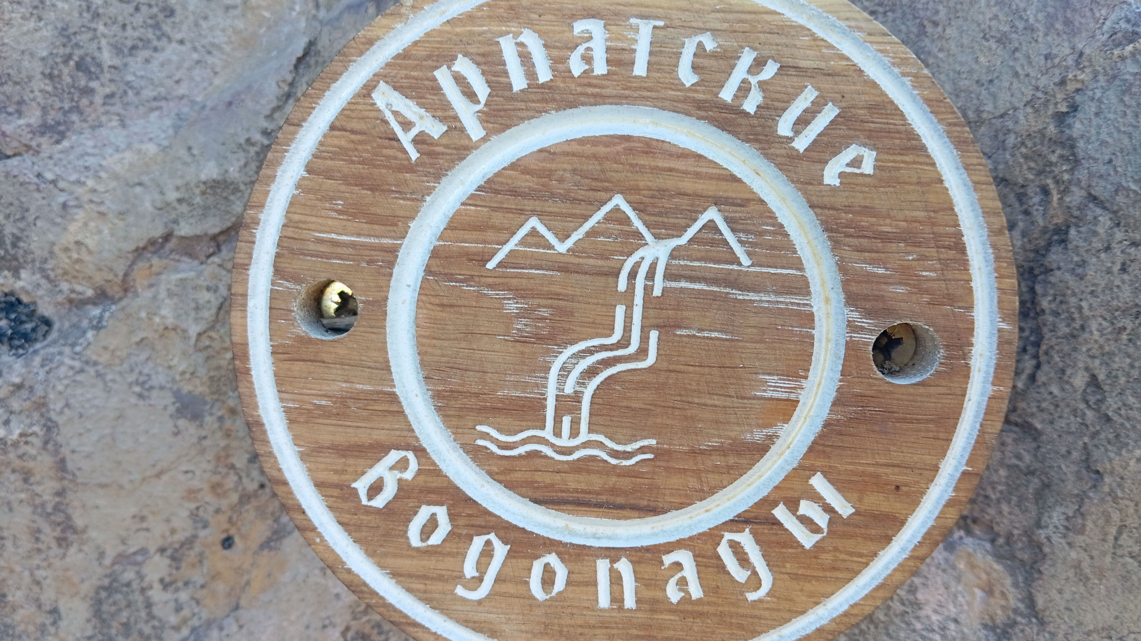 Арпатские водопады стали доступнее! Красота Зеленогорья и Панагии! смотреть онлайн