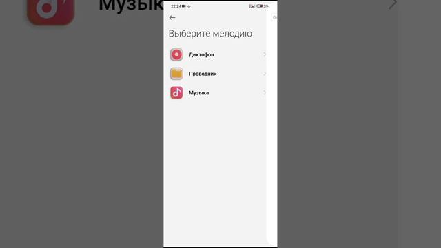 как сделать музыку на звонок. смотреть онлайн