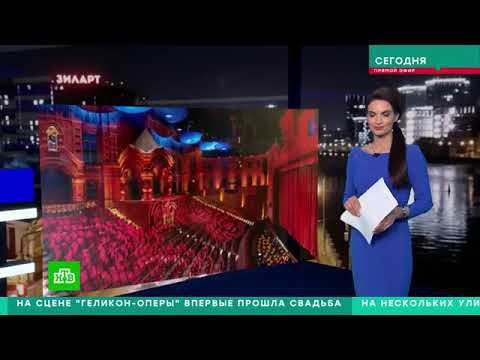 НТВ - На сцене «Геликон-оперы» начали проводить церемонии бракосочетания смотреть онлайн