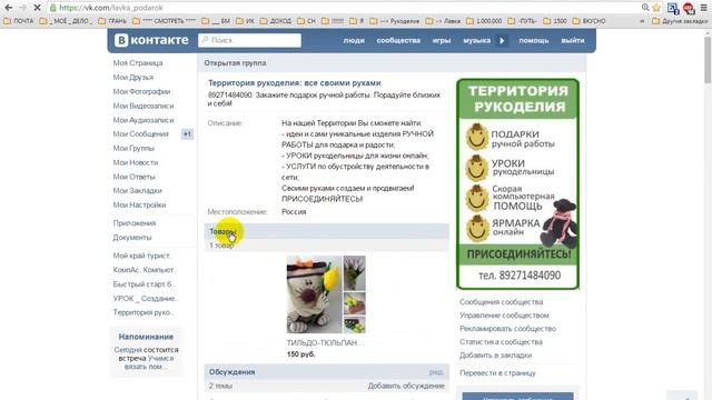 Как и зачем создавать Торговую витрину ВК? смотреть онлайн