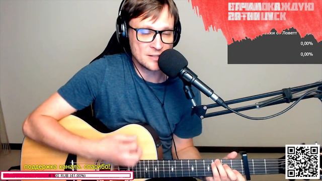 Анимация – По методичке на гитаре 🎶 кавер аккорды (cover) смотреть онлайн