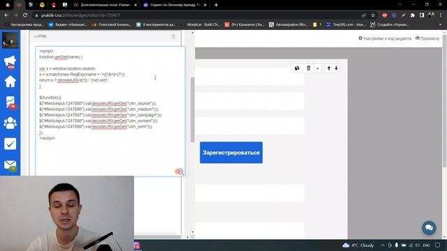 Getcourse - Salebot. Проброс utm меток и параметров на страницу "Спасибо"! смотреть онлайн