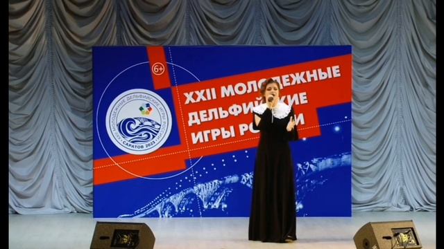 XXII ДЕЛЬФИЙСКИЕ ИГРЫ. Саратов Худякова Полина .Таганрог.Ростовскя область.Баллада о матери смотреть онлайн