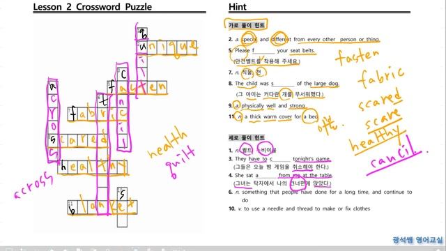 중2 2과 02 crossword puzzle смотреть онлайн