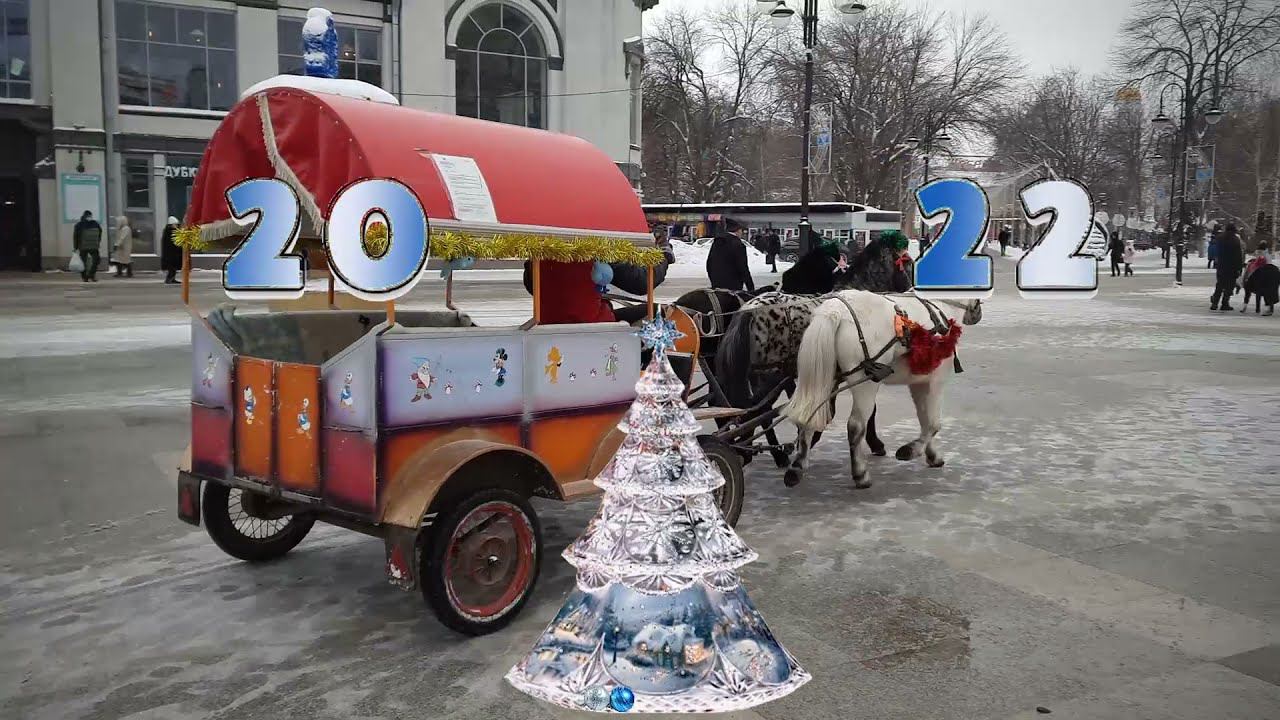 С Новым 2022 годом! Поздравление для зрителей канала! смотреть онлайн