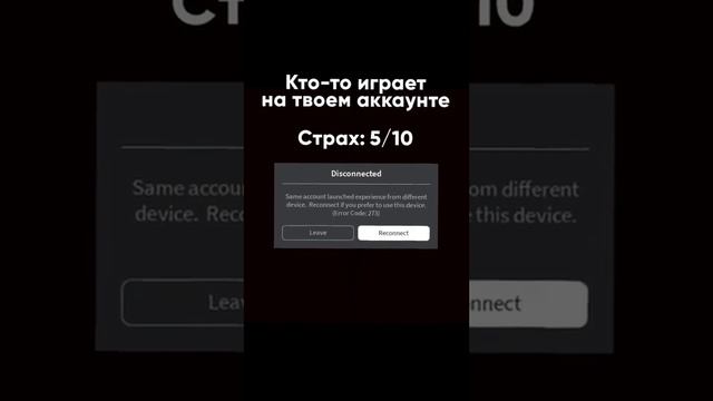 САМЫЕ СТРАШНЫЕ ВЕЩИ В РОБЛОКСЕ??? #shorts #роблокс #roblox #robloxmemes смотреть онлайн
