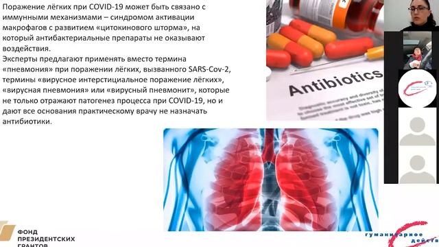 «COVID 19. Новые реалии жизни» смотреть онлайн