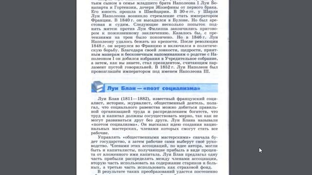 История 8кл. А.Юдовская §15 Дополнительные материалы смотреть онлайн