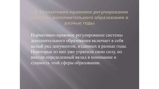 01_01_1.1. РАСПОРЯДИТЕЛЬНЫЕ ДОКУМЕНТЫ.2024-05-13-09-36-25 смотреть онлайн