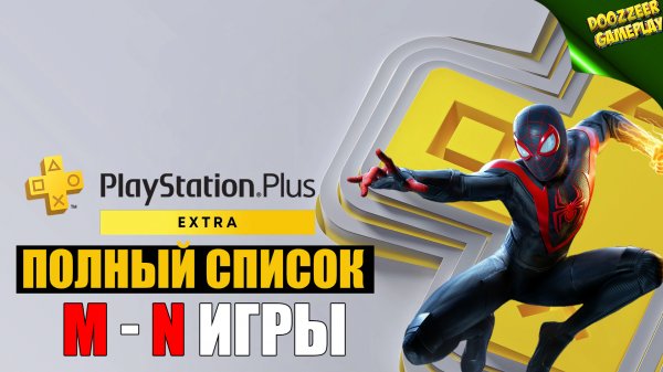 НОВЫЙ PS PLUS EXTRA | ВЕСЬ СПИСОК ИГР #6 M - N ИГРЫ | NEW PS PLUS EXTRA GAMES  M - N | PS4 & PS5