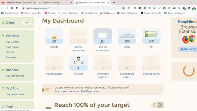 Easyhits4u Бесплатная рекламная площадка Обзор Как рекламировать смотреть онлайн