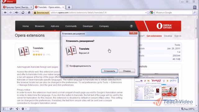 Расширения в Opera 11 (7/10) смотреть онлайн