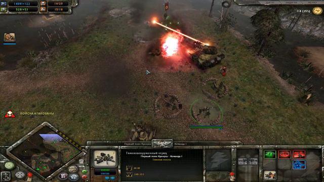 W40k DOW - Dark Crusade прохождение. Имперская гвардия - Часть 2