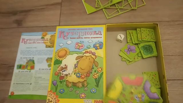 Первая настольная. С очаровательным названием "Кучеряшка" смотреть онлайн