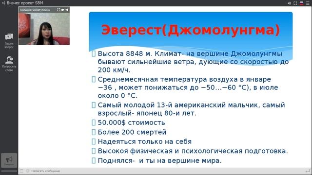 Препятствия, как часть успеха. Гульназ Рахматуллина смотреть онлайн