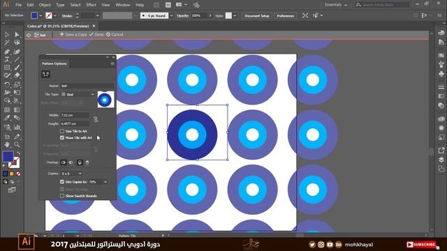 الباترن في الاليستراتور Pattern in Adobe Illustrator CC 2017 #21 смотреть онлайн