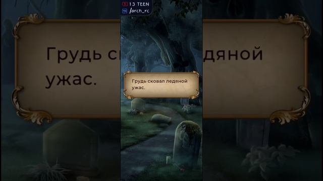 Печать Нострадамуса ? Фабьен | 1 книга 1 глава смотреть онлайн
