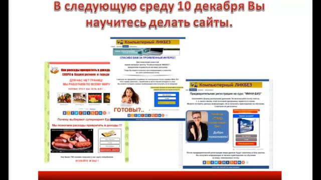 1 урок - Орг моменты и правила обучения смотреть онлайн