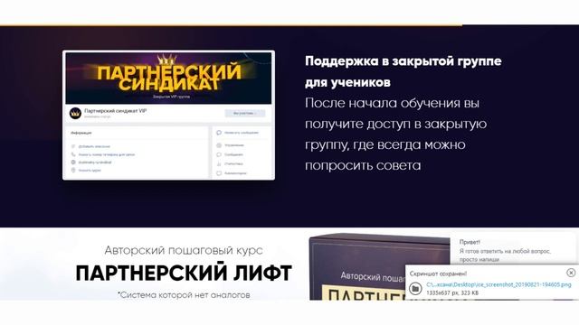 Работа и заработок в сети партнерские программы. Заработок на партнерских программах начать