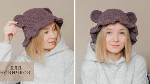 Вязаная ПАНАМА с ушками крючком I Тренд TikTok