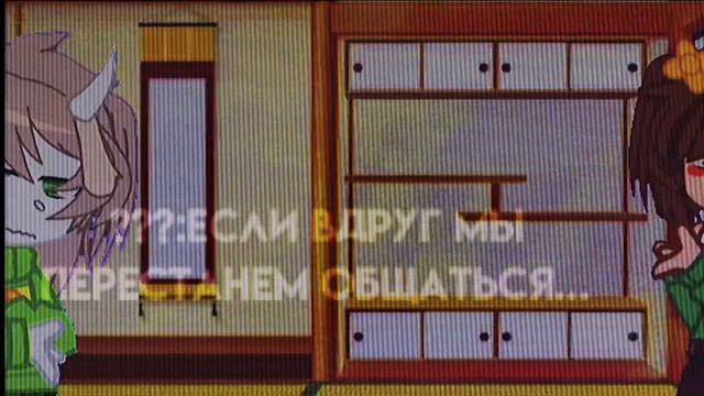 Meme "No no no" gacha club/Undertale смотреть онлайн