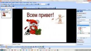 Презентация. Настройка анимаций в программе PowerPoint